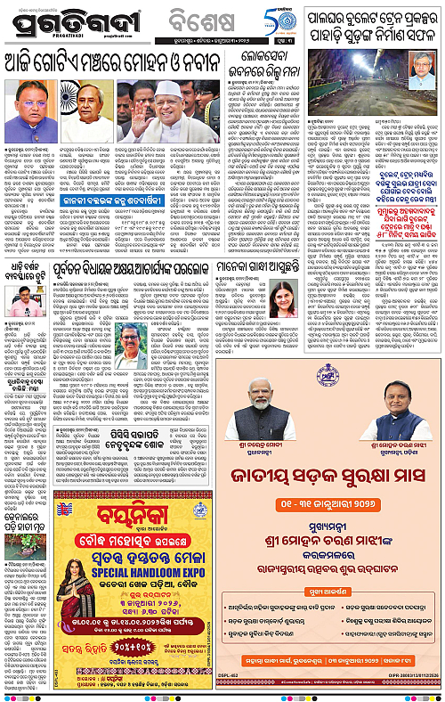 Coastal-Odisha-03-01-2026-03