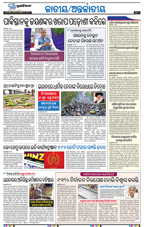 Coastal-Odisha-03-01-2026-04
