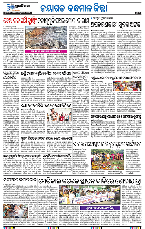 Coastal-Odisha-03-01-2026-07