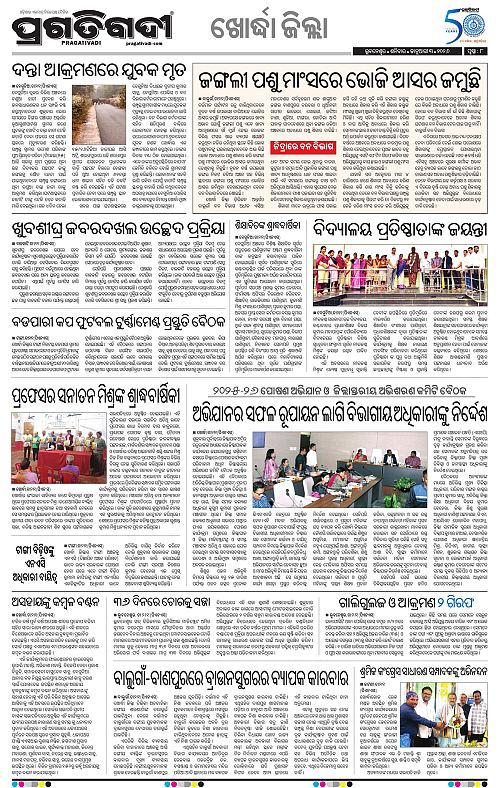 Coastal-Odisha-03-01-2026-08