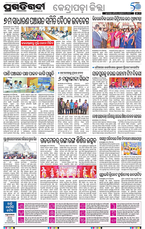 Coastal-Odisha-03-01-2026-10