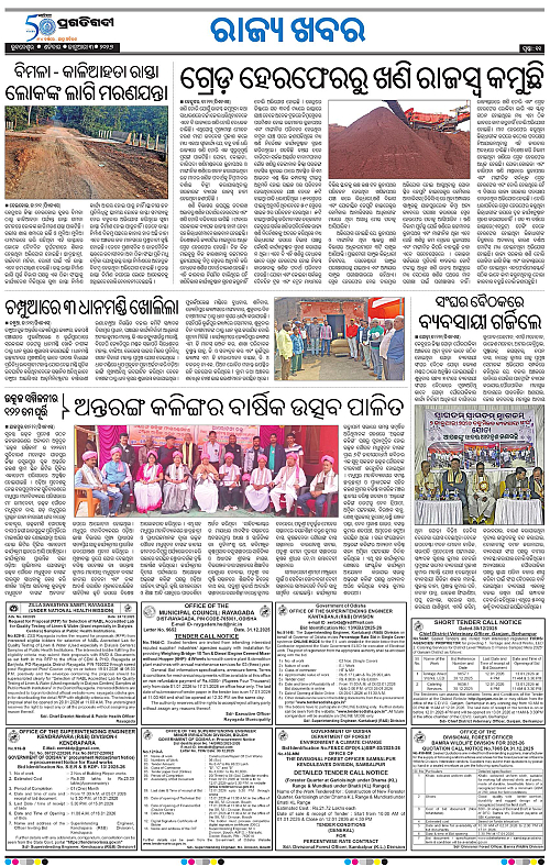 Coastal-Odisha-03-01-2026-11
