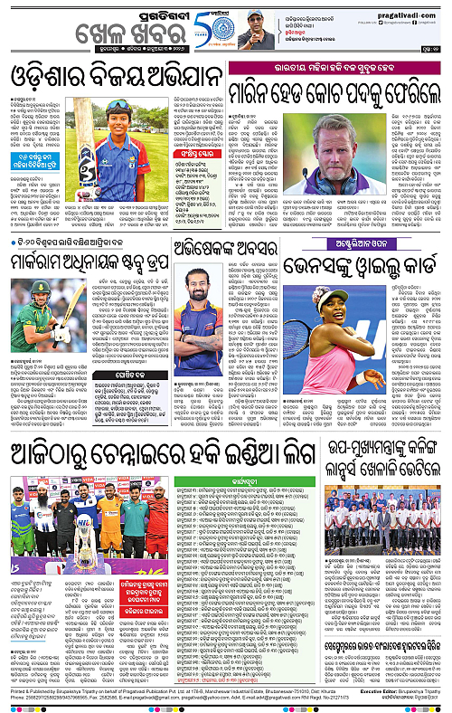 Coastal-Odisha-03-01-2026-12