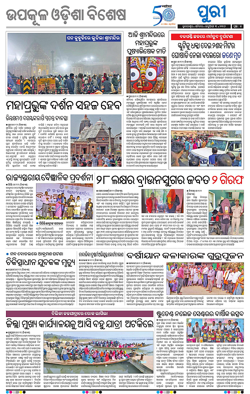 Coastal-Odisha-03-01-2026-13