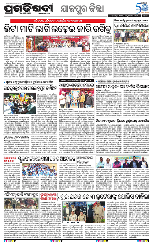 Coastal-Odisha-03-01-2026-15