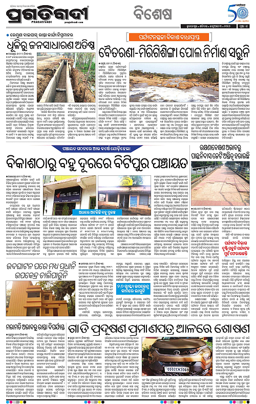Coastal-Odisha-03-01-2026-16