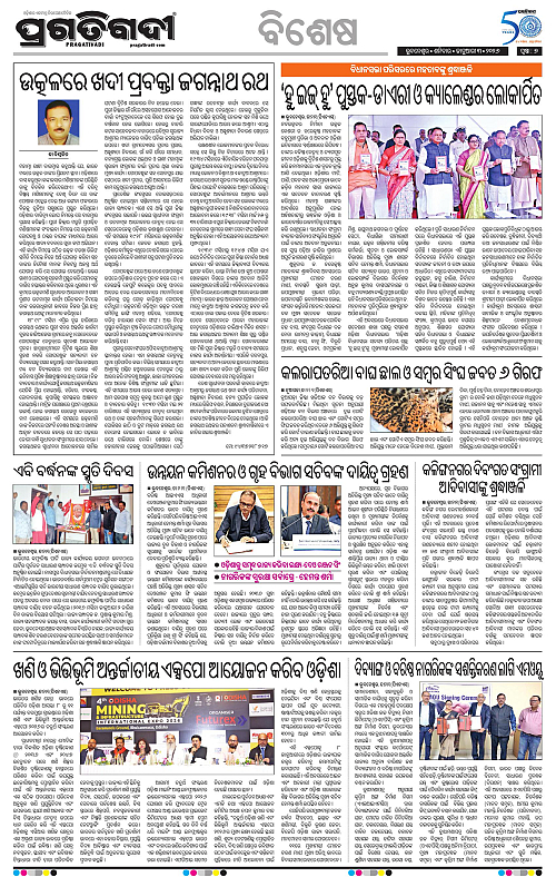 Bhubaneswar-03-01-2026-07