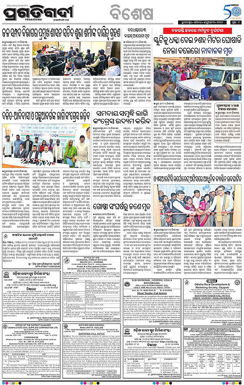 Bhubaneswar-03-01-2026-09