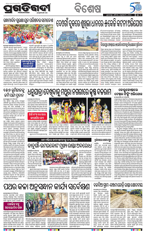 Bhubaneswar-03-01-2026-10