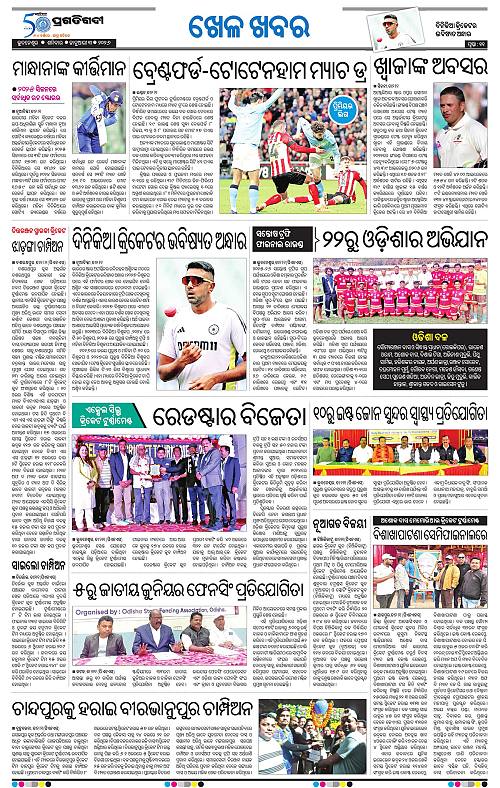 Bhubaneswar-03-01-2026-11