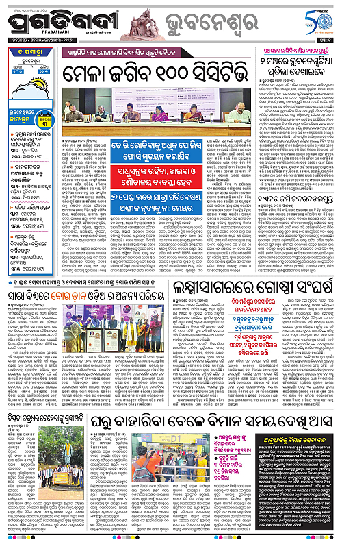 Bhubaneswar-03-01-2026-13