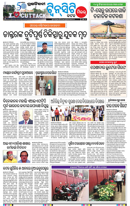 Bhubaneswar-03-01-2026-14