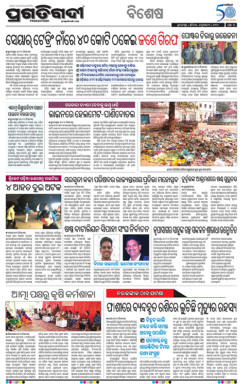 Bhubaneswar-03-01-2026-15