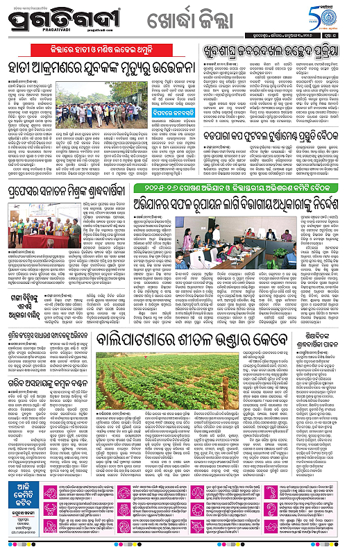 Bhubaneswar-03-01-2026-16