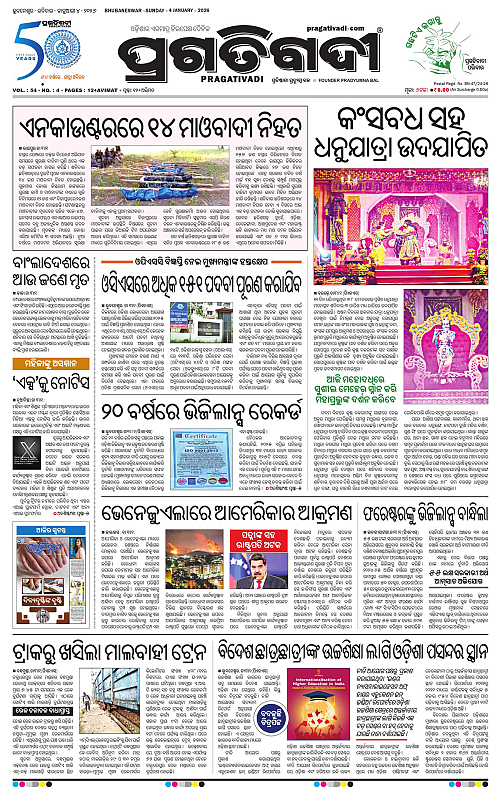 Bhawanipatna-Sambalpur-04-01-2026-01