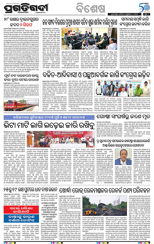 Bhawanipatna-Sambalpur-04-01-2026-02