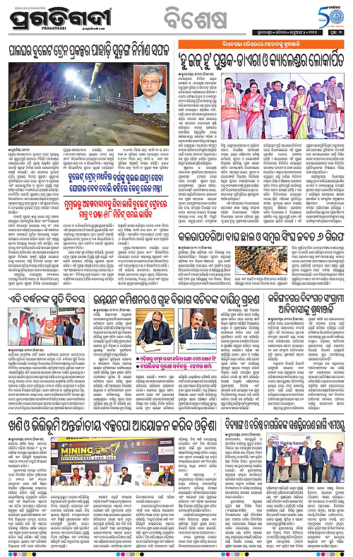 Bhawanipatna-Sambalpur-04-01-2026-03