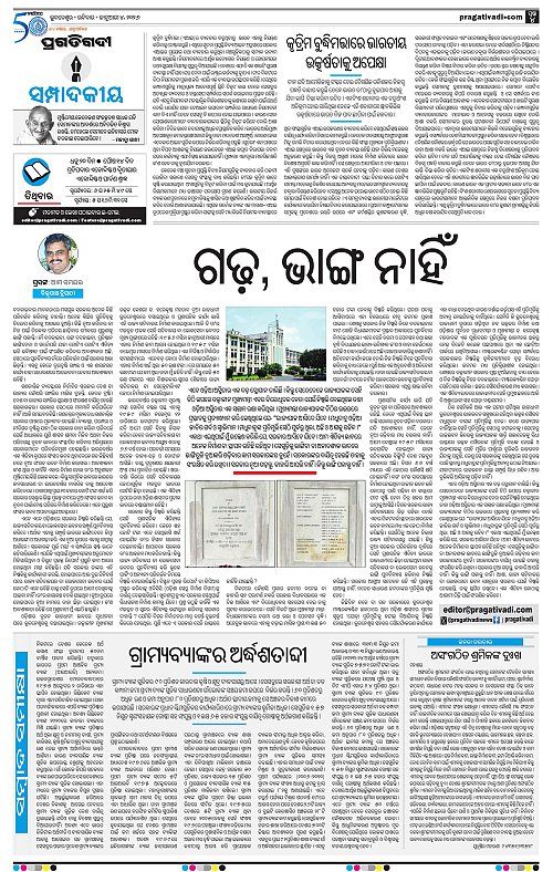 Bhawanipatna-Sambalpur-04-01-2026-04