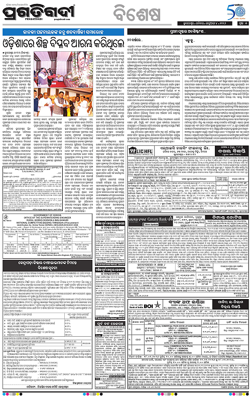 Bhawanipatna-Sambalpur-04-01-2026-05