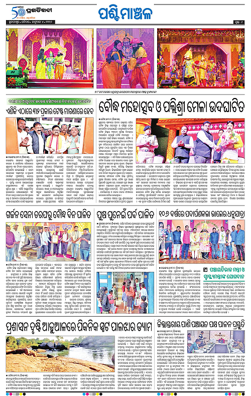 Bhawanipatna-Sambalpur-04-01-2026-09