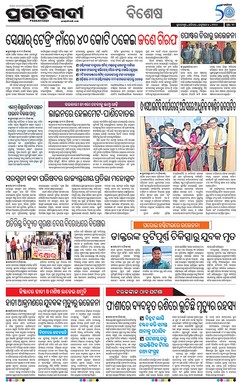 Bhawanipatna-Sambalpur-04-01-2026-10