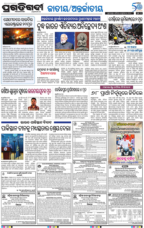 Bhawanipatna-Sambalpur-04-01-2026-11