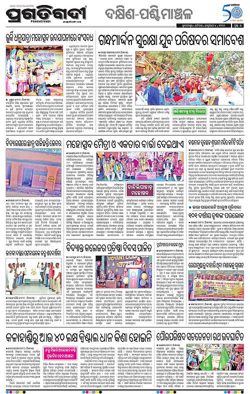 Bhawanipatna-Sambalpur-04-01-2026-13