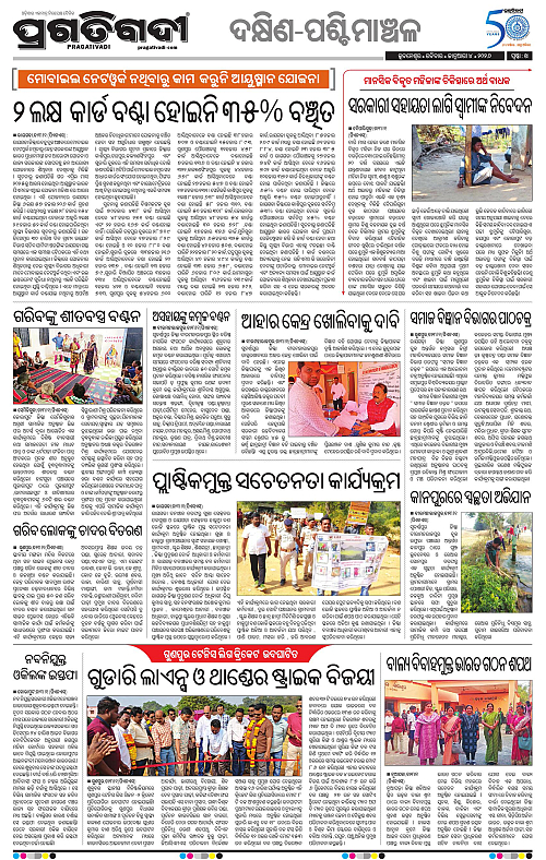 Bhawanipatna-Sambalpur-04-01-2026-14