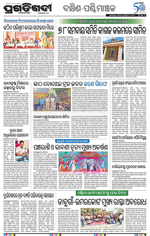 Bhawanipatna-Sambalpur-04-01-2026-16