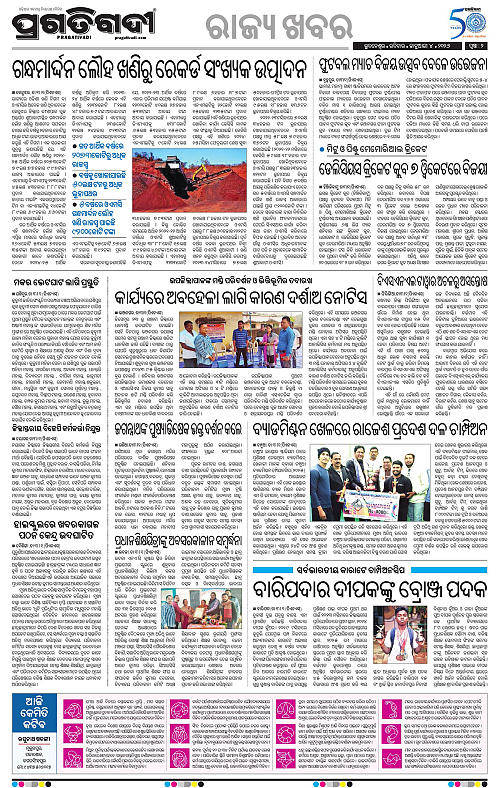 Balasore-Keonjhar-04-01-2026-02