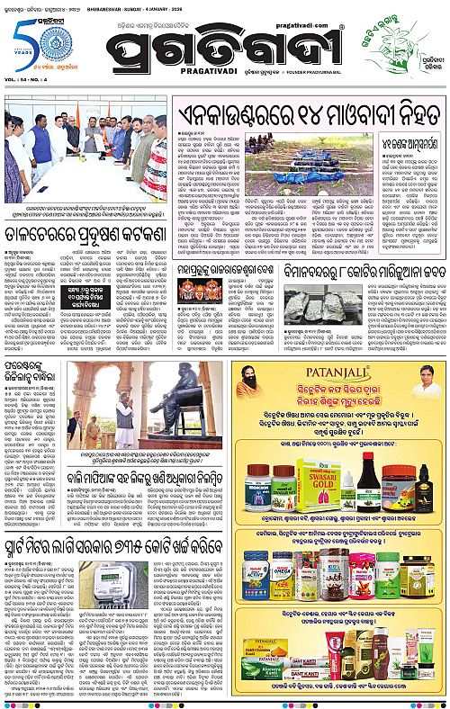 Balasore-Keonjhar-04-01-2026-03