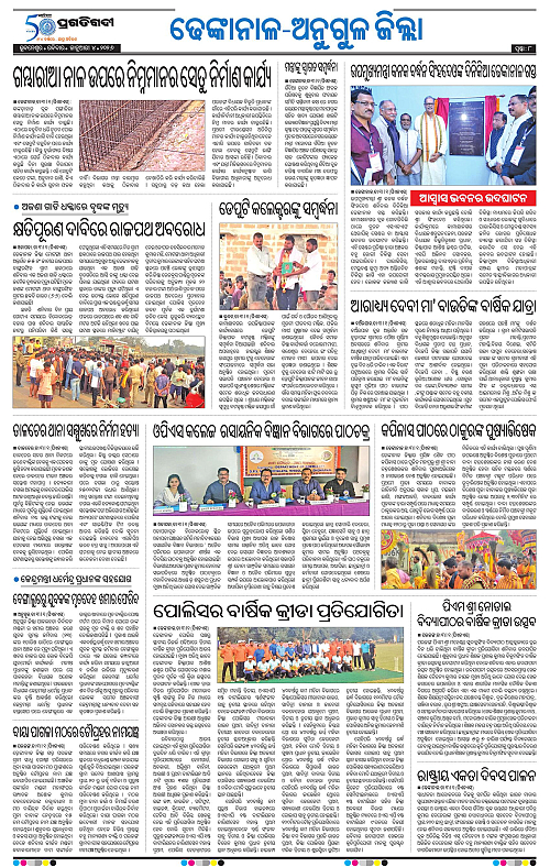 Balasore-Keonjhar-04-01-2026-08