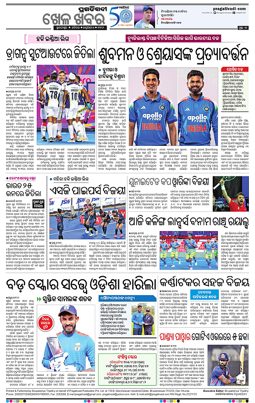 Balasore-Keonjhar-04-01-2026-12