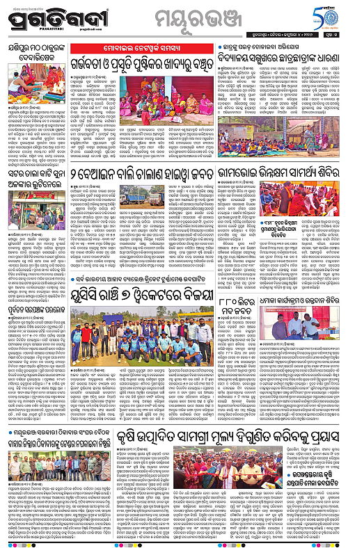 Balasore-Keonjhar-04-01-2026-14