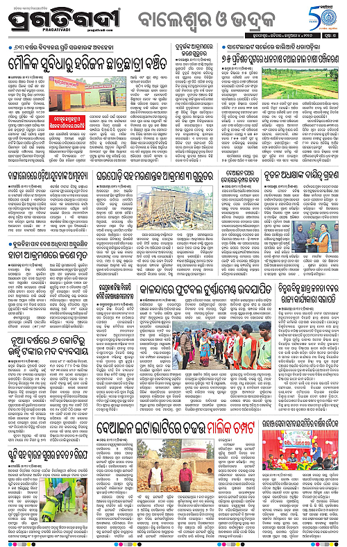 Balasore-Keonjhar-04-01-2026-15