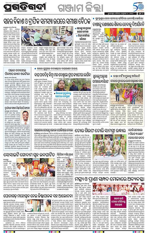 Balasore-Keonjhar-04-01-2026-16