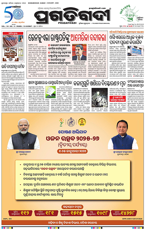 Coastal-Odisha-04-01-2026-01