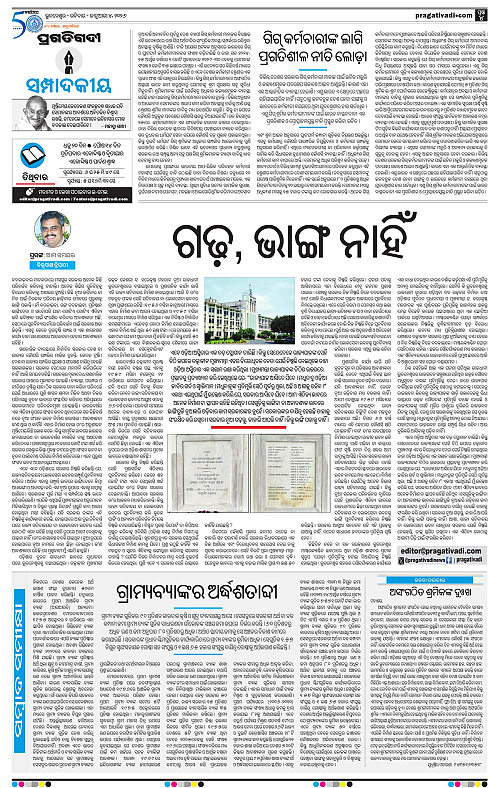 Coastal-Odisha-04-01-2026-04