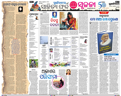 Coastal-Odisha-04-01-2026-06