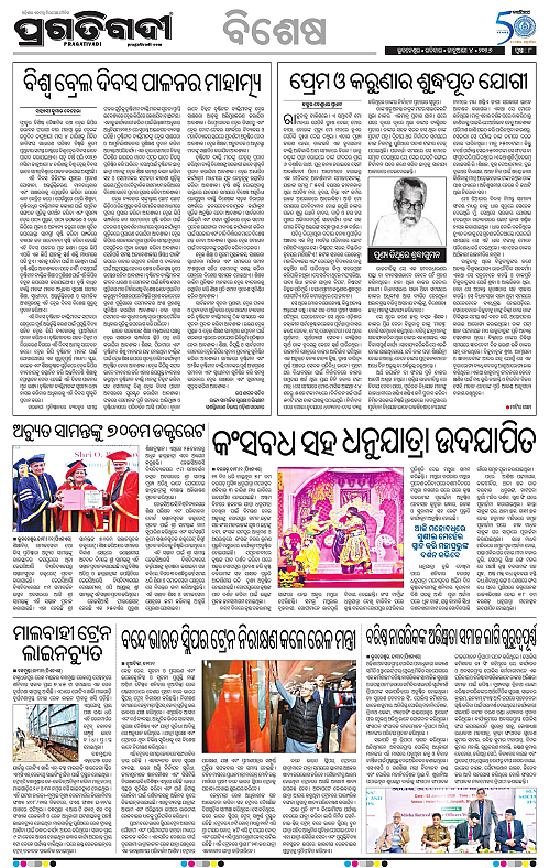 Coastal-Odisha-04-01-2026-08