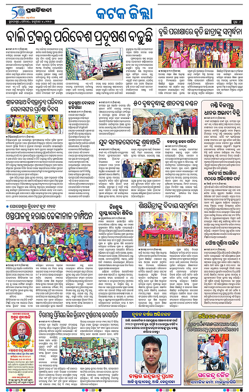 Coastal-Odisha-04-01-2026-09