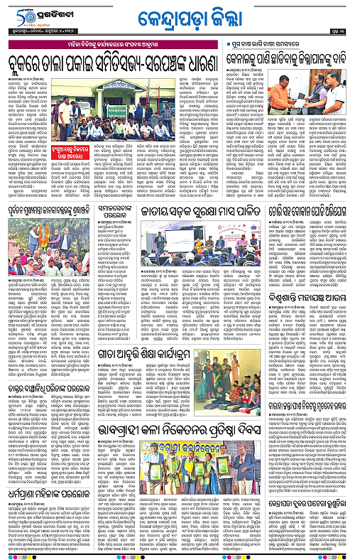 Coastal-Odisha-04-01-2026-11