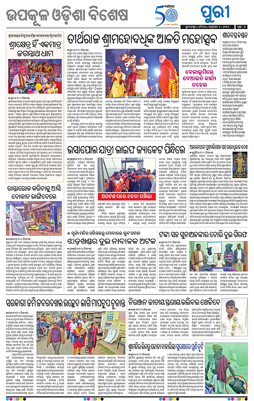 Coastal-Odisha-04-01-2026-13