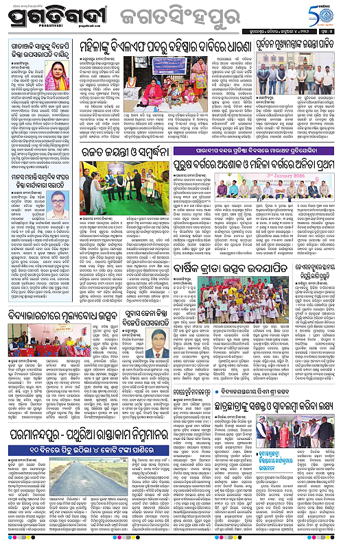 Coastal-Odisha-04-01-2026-14