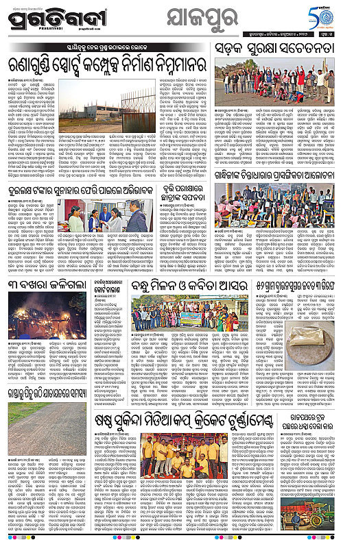 Coastal-Odisha-04-01-2026-15