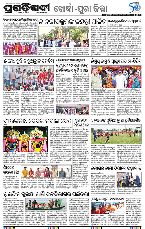 Coastal-Odisha-04-01-2026-16