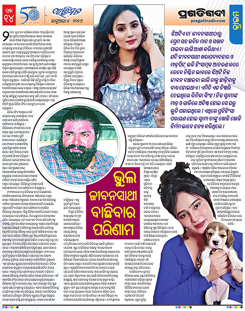 Avimat-04-01-2026-14