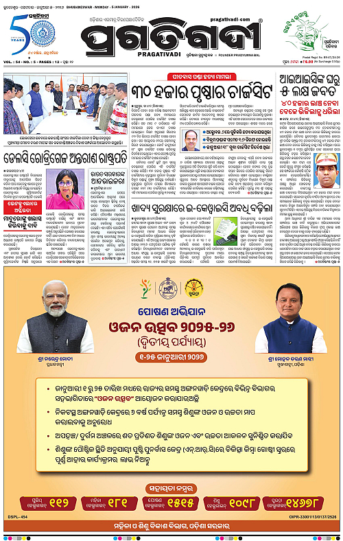 Bhawanipatna-Sambalpur-05-01-2026-01