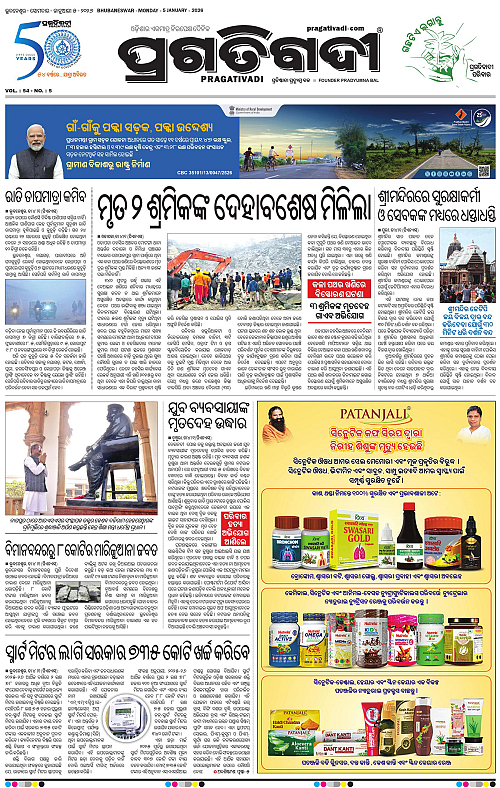 Bhawanipatna-Sambalpur-05-01-2026-03