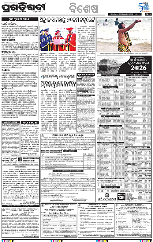 Bhawanipatna-Sambalpur-05-01-2026-05